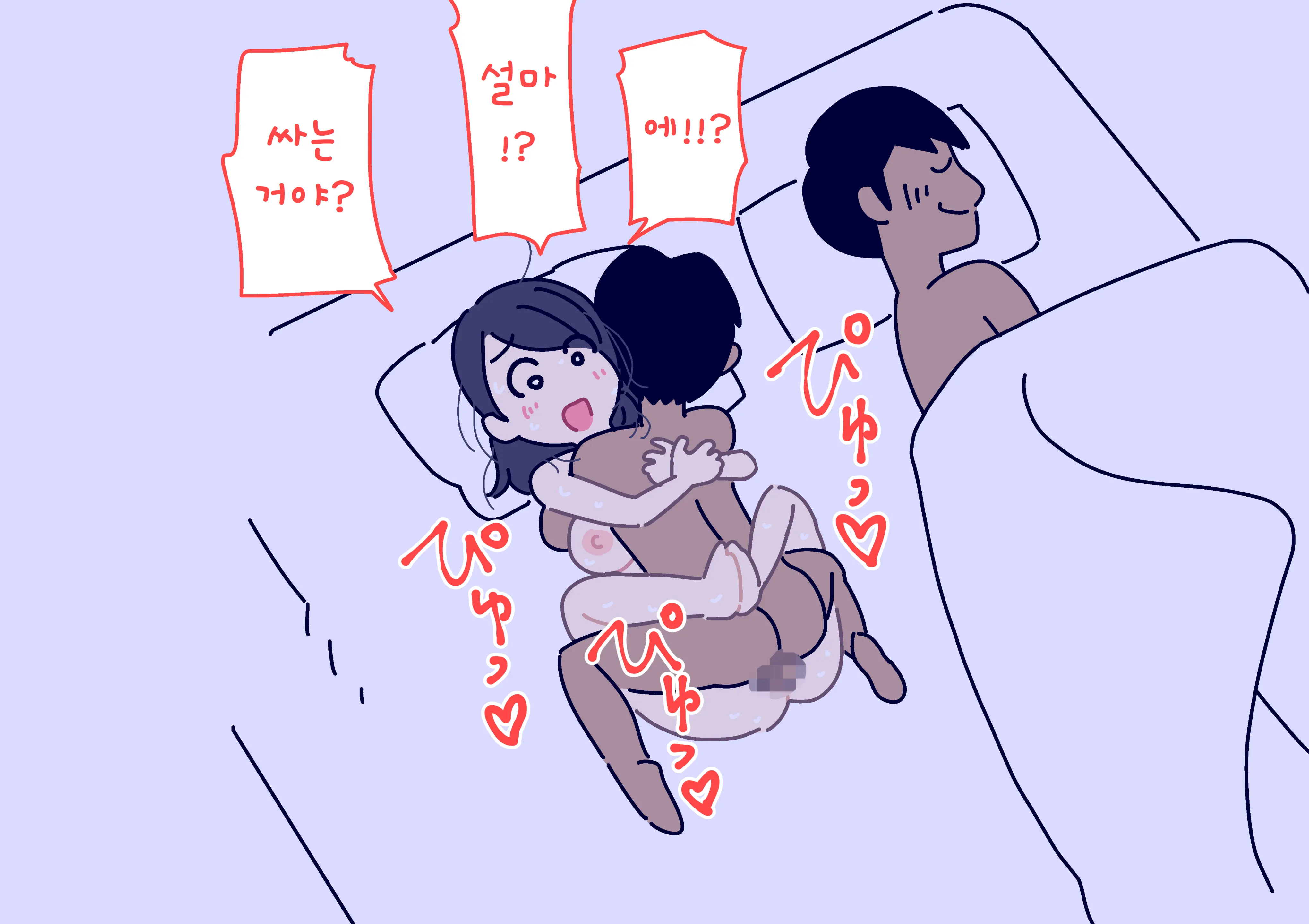 Boku No Natsuyasumi Sakubun | 나의 여름방학 작문